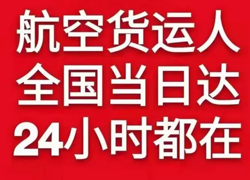 泸州云龙空运公司货物、航空货运:物流行业各岗位招聘